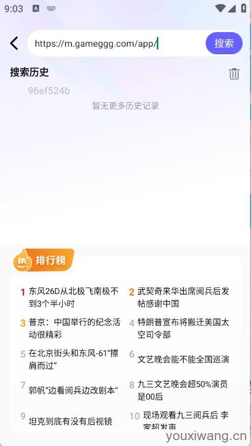 UN浏览器 UN浏览器