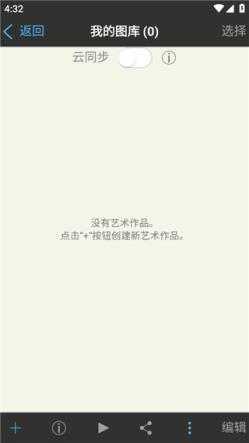 爱笔思画X13.0.6 爱笔思画X13.0.6