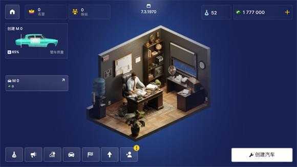 汽车公司大亨汉化版 汽车公司大亨汉化版