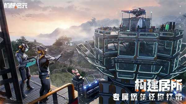 机械启元 机械启元