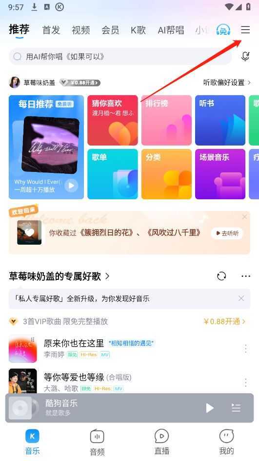 酷狗音乐 酷狗音乐