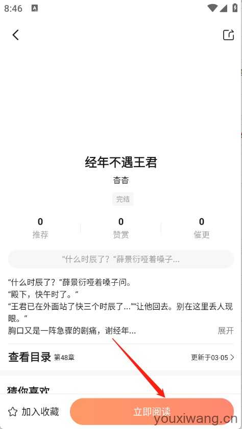 拂袖阅读 拂袖阅读
