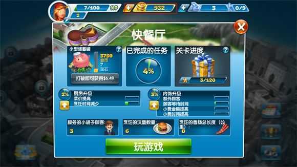 烹饪发烧友官方正版 烹饪发烧友官方正版