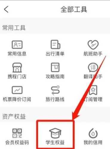 携程旅行 携程旅行