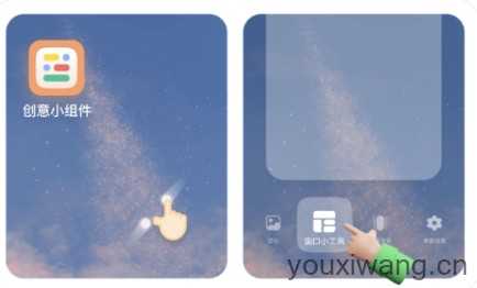 创意小组件 创意小组件