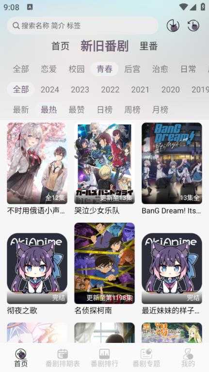 AkiAnime AkiAnime