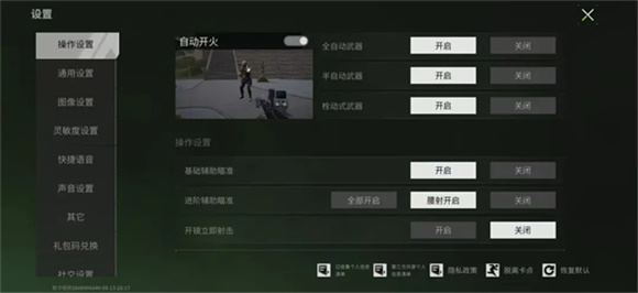 萤火突击官服 萤火突击官服