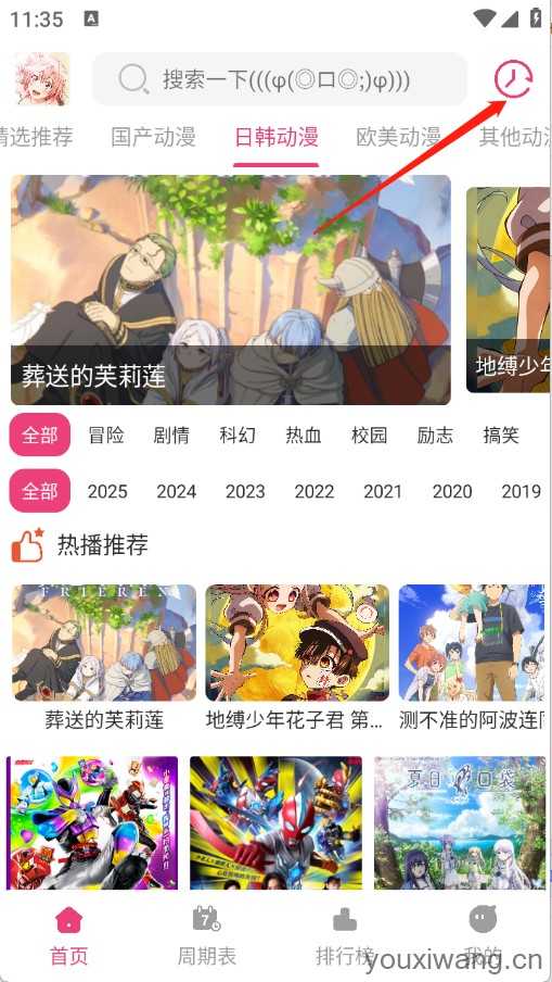森林动漫 森林动漫