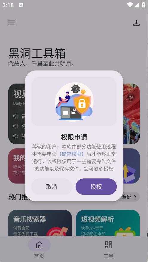 黑洞工具箱 黑洞工具箱