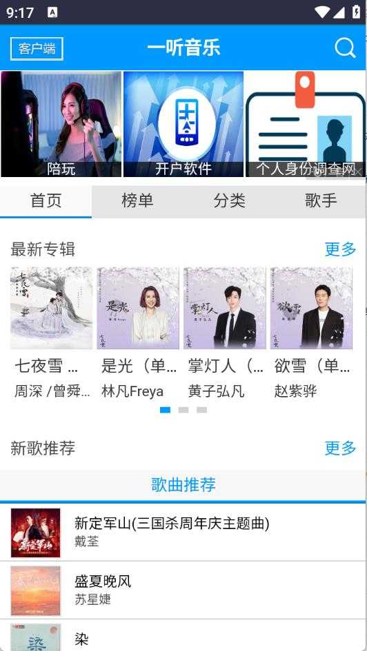 一听音乐网 一听音乐网