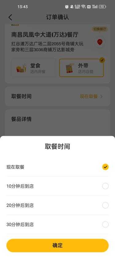 麦当劳 麦当劳