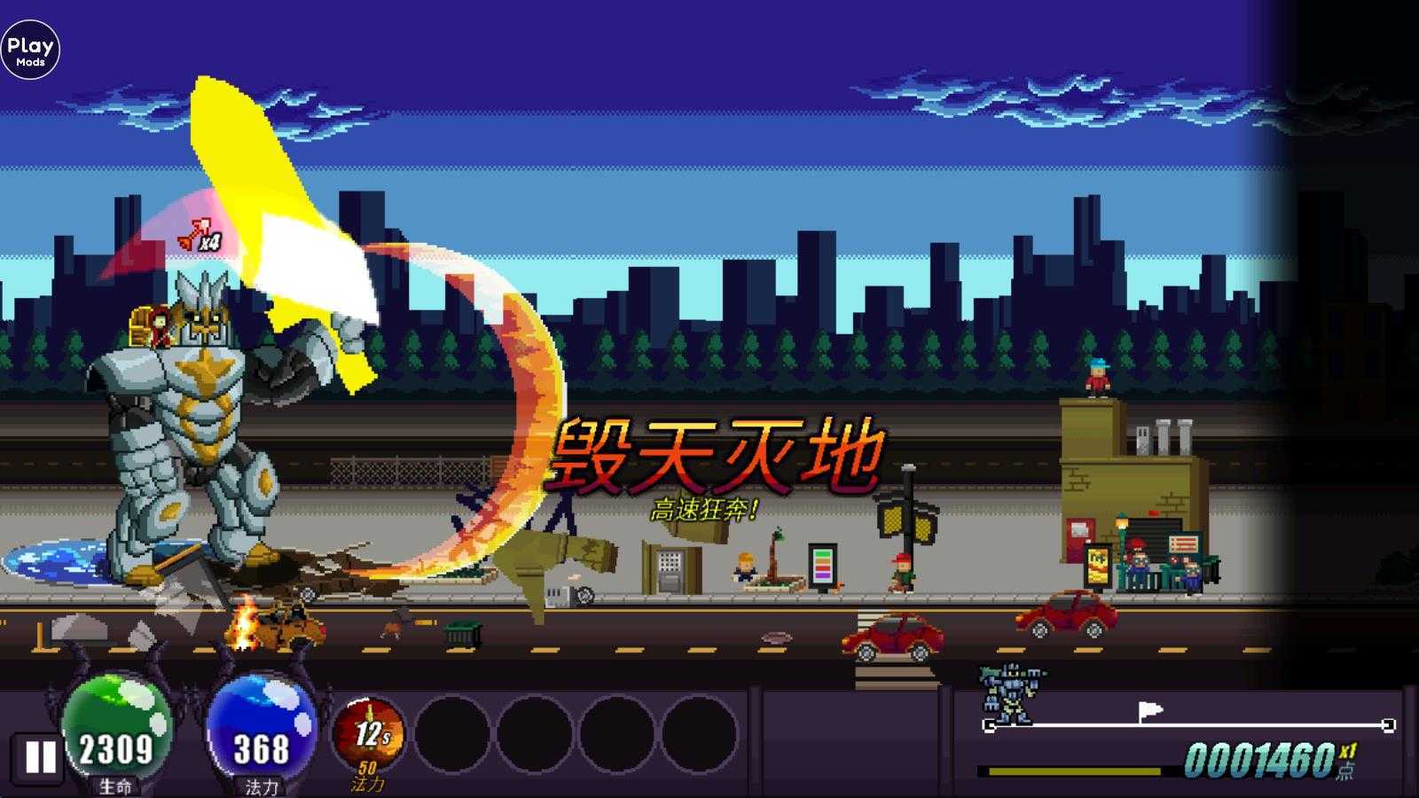巨怪灾难内置菜单版 巨怪灾难内置菜单版