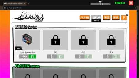 超级跑车收藏模拟器 超级跑车收藏模拟器