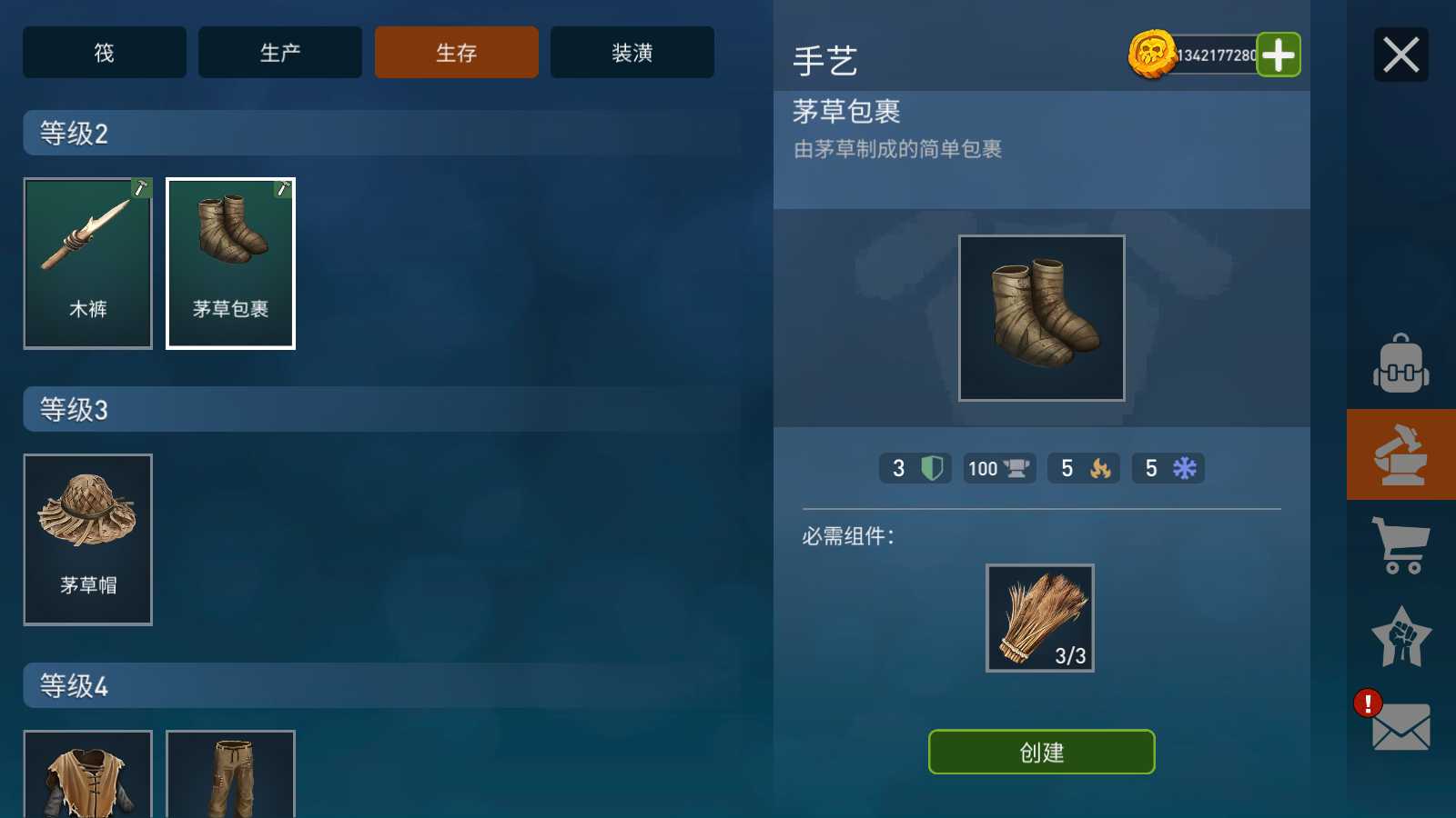 海洋游猎生存 海洋游猎生存