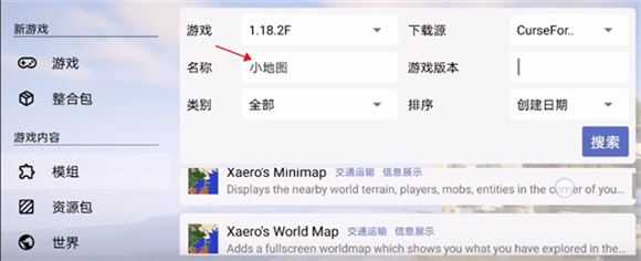 我的世界java版中文版 我的世界java版中文版