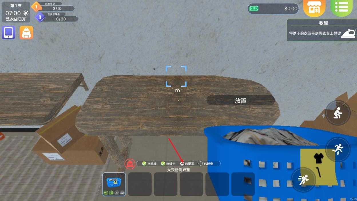 洗衣店模拟器中文版