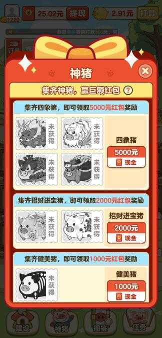 全民养猪场官方正版 全民养猪场官方正版