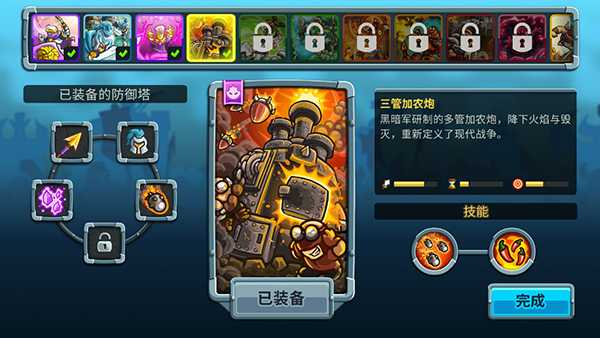 王国保卫战5联盟全解锁版 王国保卫战5联盟全解锁版