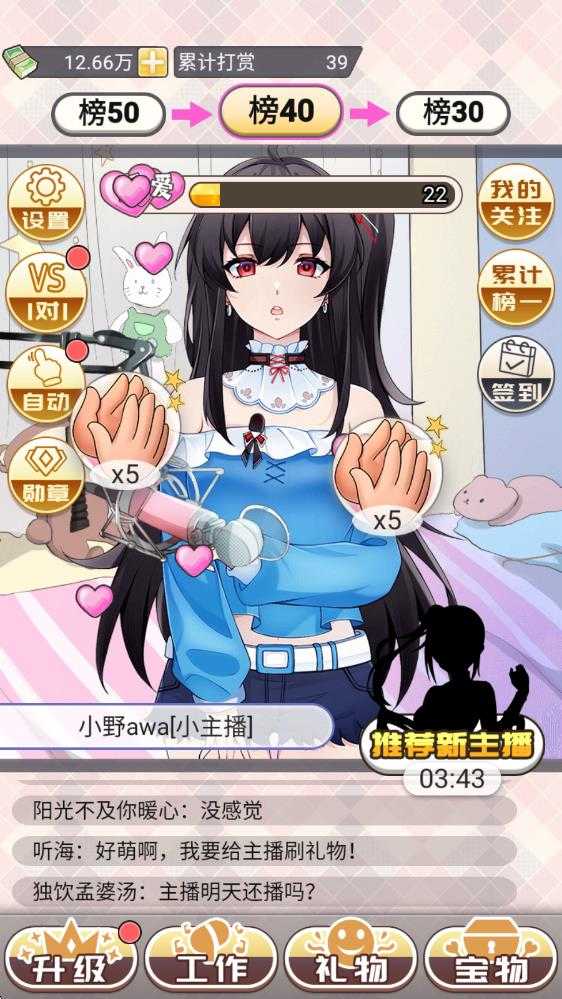 榜一模拟器 榜一模拟器