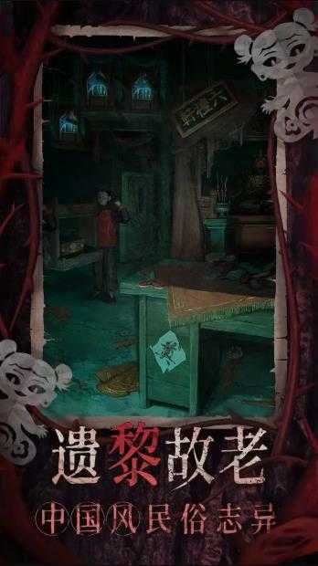 纸嫁衣8千子树 纸嫁衣8千子树