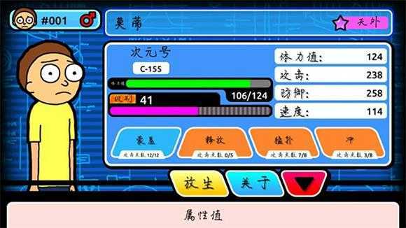 口袋莫蒂 口袋莫蒂