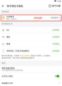 4399游戏盒 4399游戏盒