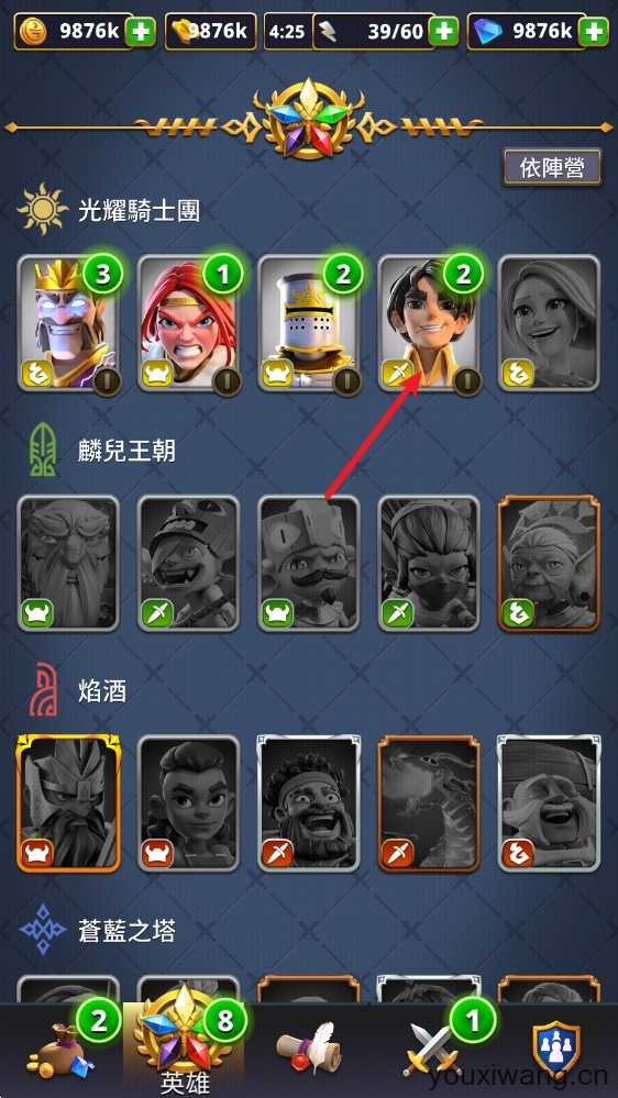 勇敢的英雄 勇敢的英雄