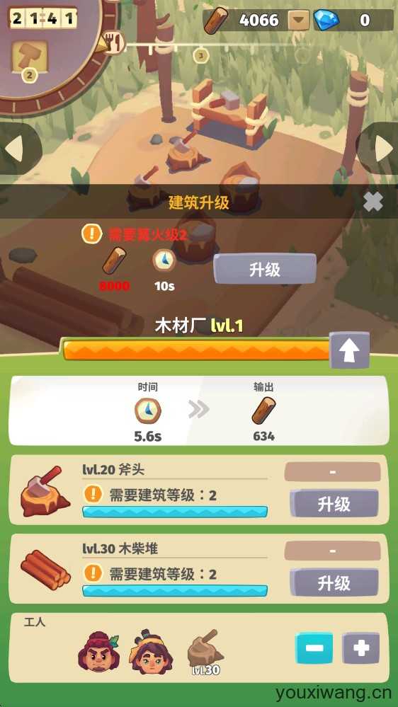 袖珍故事 袖珍故事