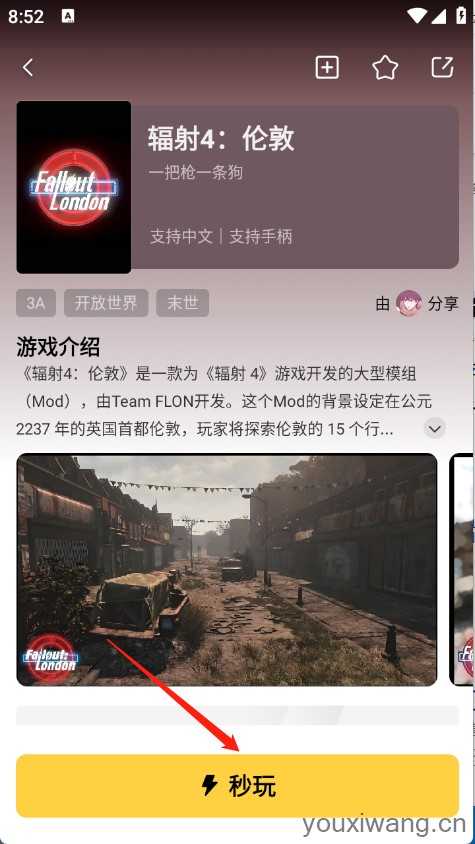 迅玩云游戏 迅玩云游戏