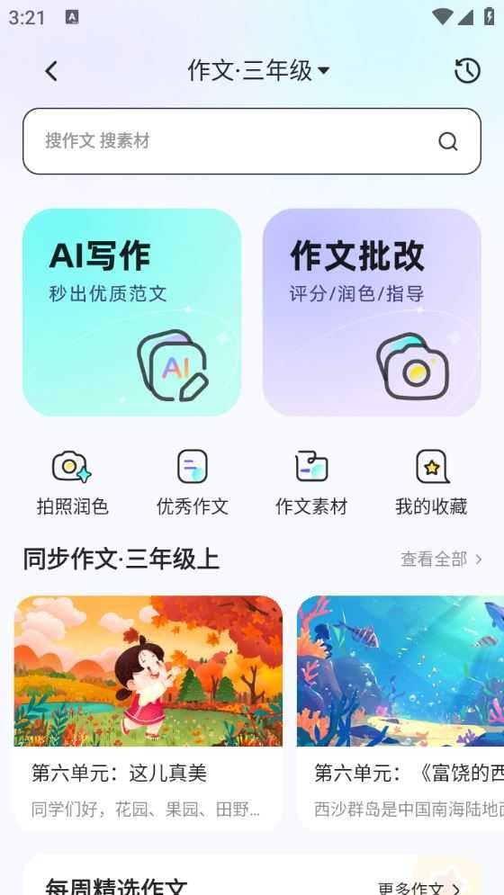 小猿搜题 小猿搜题