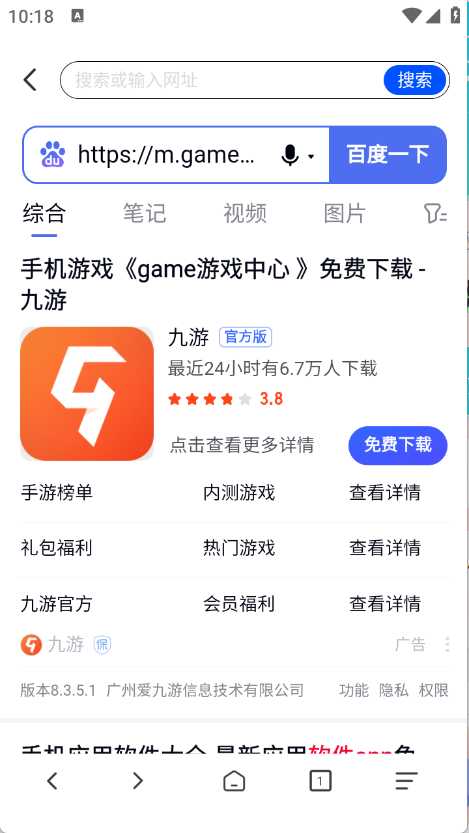 红果免费浏览器 红果免费浏览器