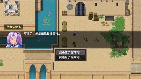 时空传说2黑暗之路 时空传说2黑暗之路