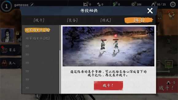 浪人末代武士 浪人末代武士