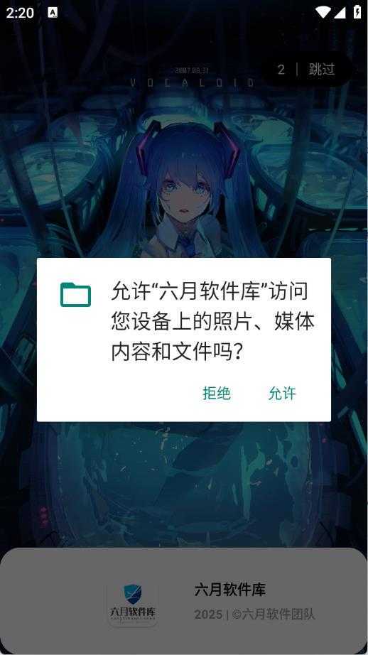 六月软件库 六月软件库