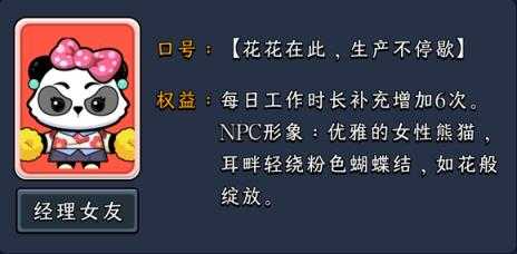 熊猫大亨app 熊猫大亨app