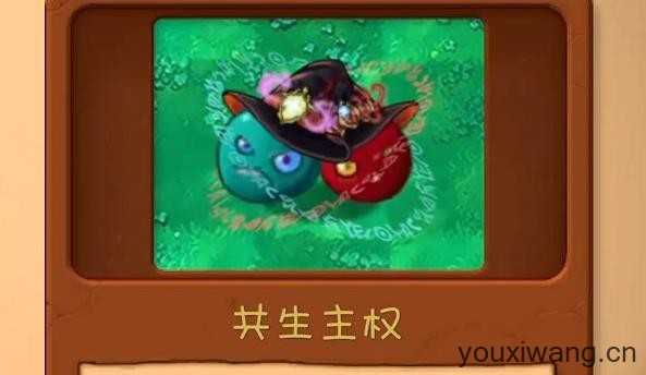 植物大战僵尸共生版手机版