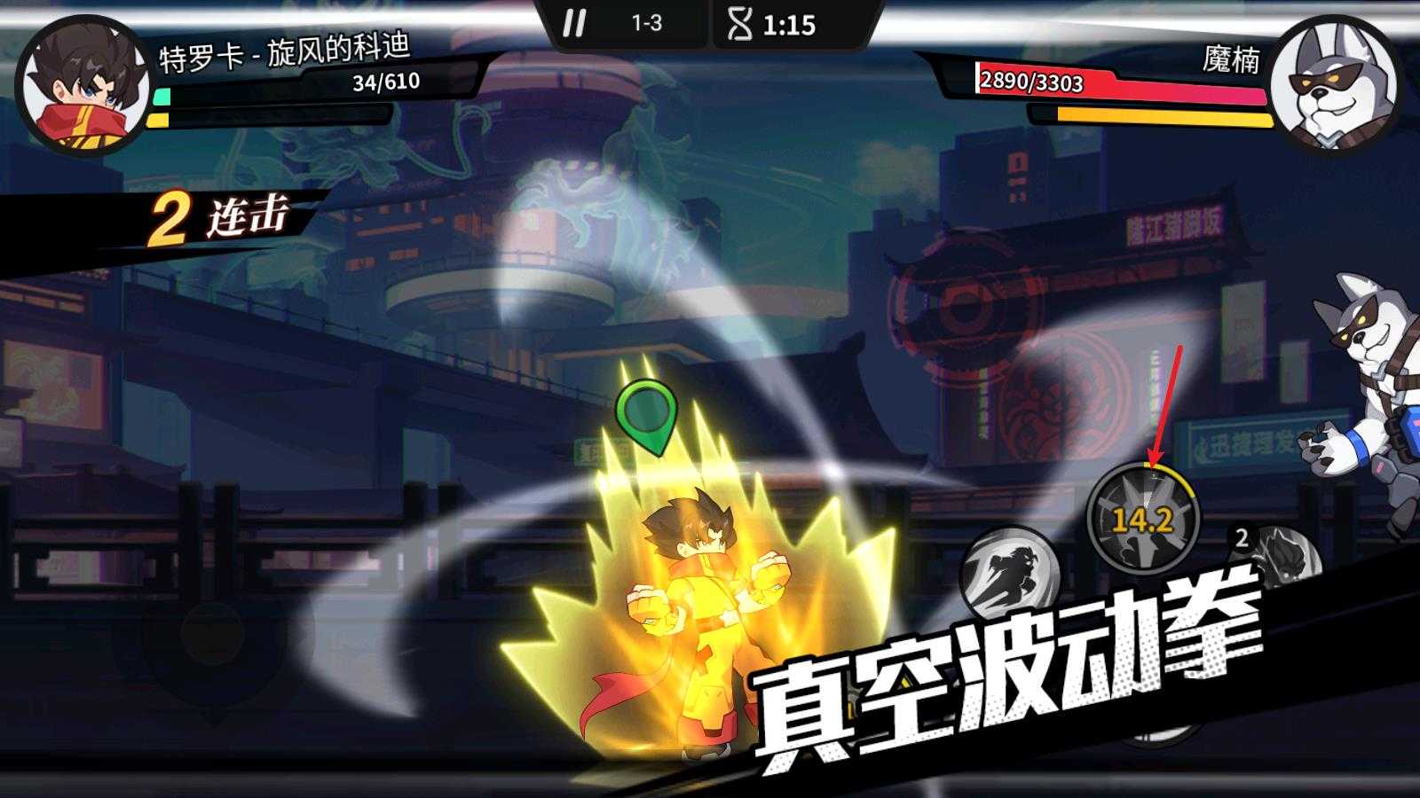 一波超人2 一波超人2