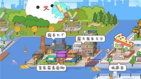 米加小镇世界2024最新版