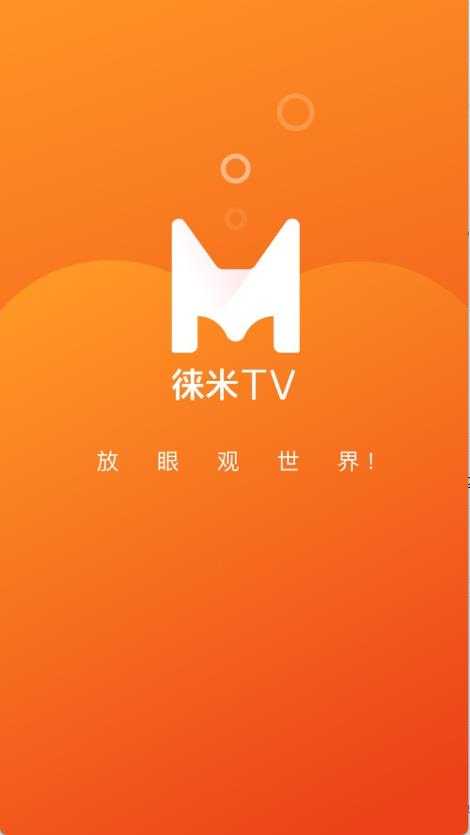 徕米TV 徕米TV