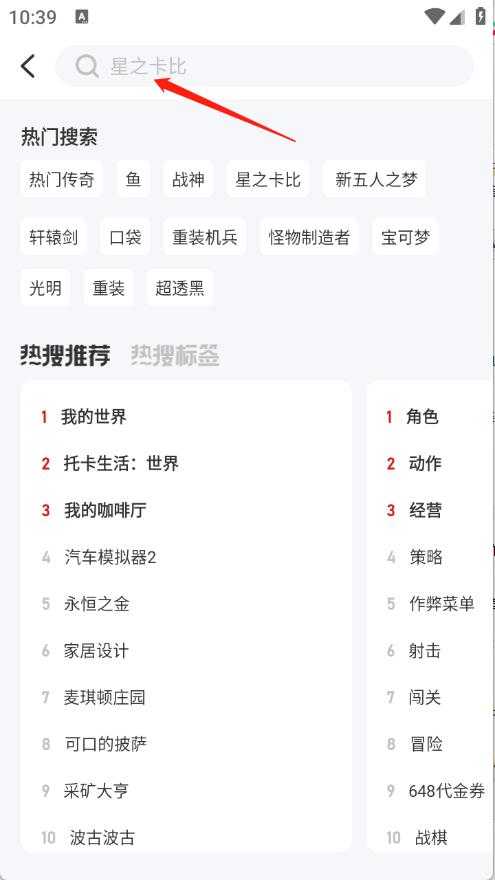 爱吾游戏宝盒 爱吾游戏宝盒