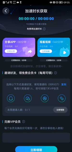CC加速器 CC加速器
