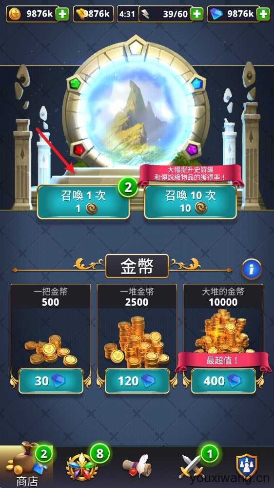 勇敢的英雄 勇敢的英雄