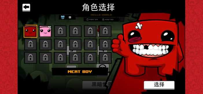 超级食肉男孩永无止境 超级食肉男孩永无止境