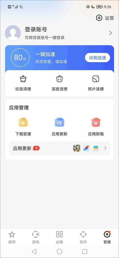 百度手机助手 百度手机助手