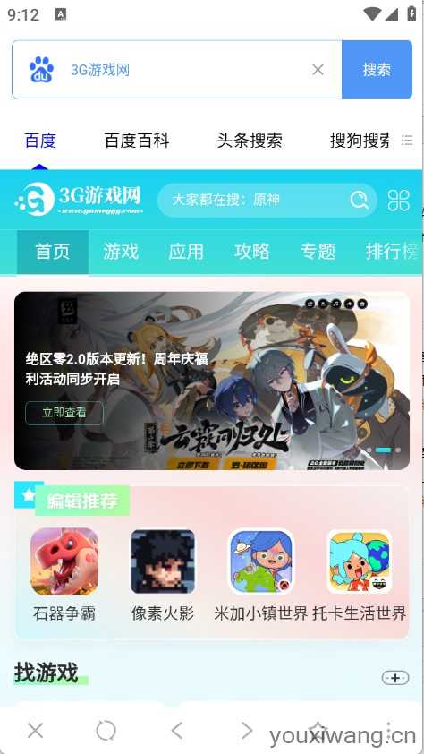 超级搜索器 超级搜索器