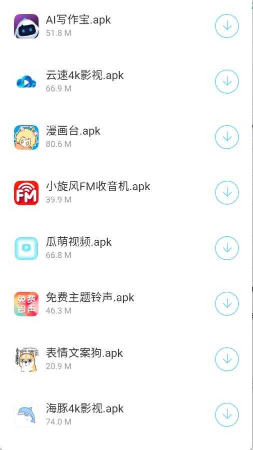 蓝莓软件库 蓝莓软件库