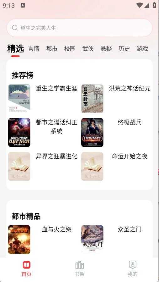 番喜免费小说 番喜免费小说