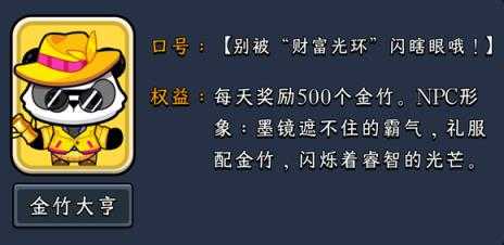 熊猫大亨app 熊猫大亨app