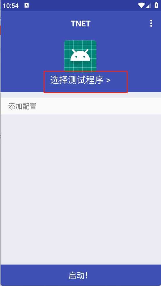 TNET弱网 TNET弱网