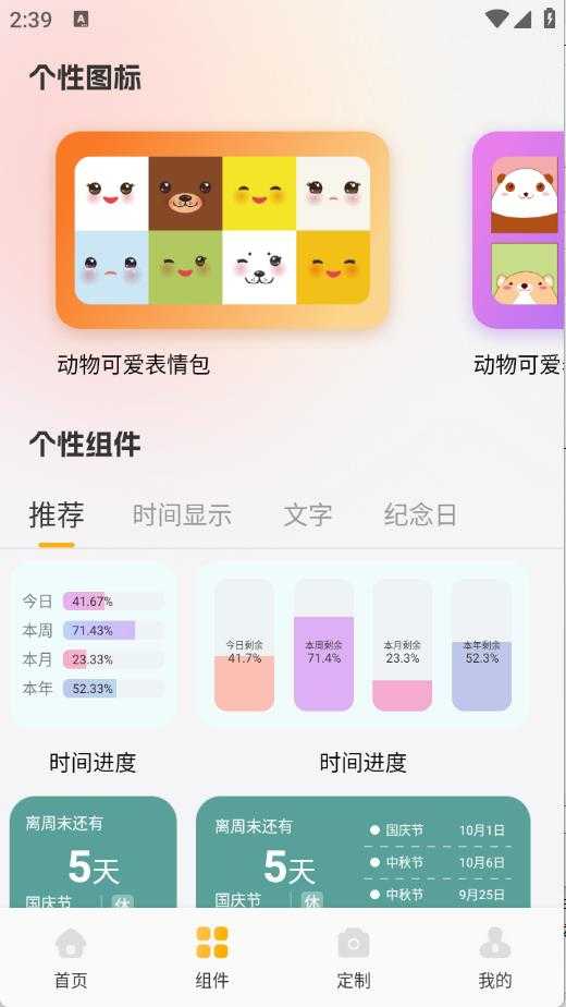 甜萝壁纸 甜萝壁纸